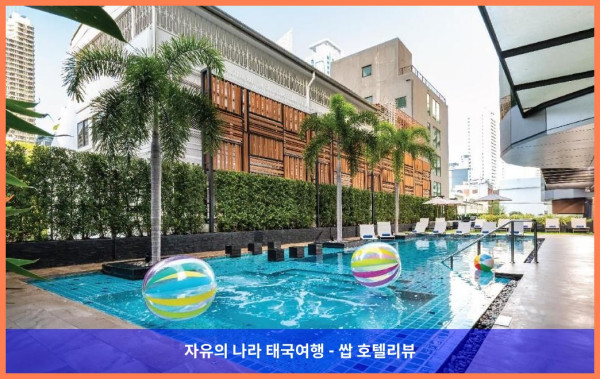태국 방콕 호텔 추천: 솔리테어 방콕 수쿰윗 11에서 보낸 로맨틱하고 완벽한 휴가