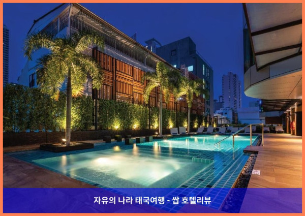 태국 방콕 호텔 추천: 솔리테어 방콕 수쿰윗 11에서 보낸 로맨틱하고 완벽한 휴가