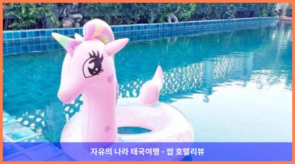 태국 방콕 호텔 추천! 컨비니언트 그랜드 호텔, 커플여행 숙소로 완전 강추! ????
