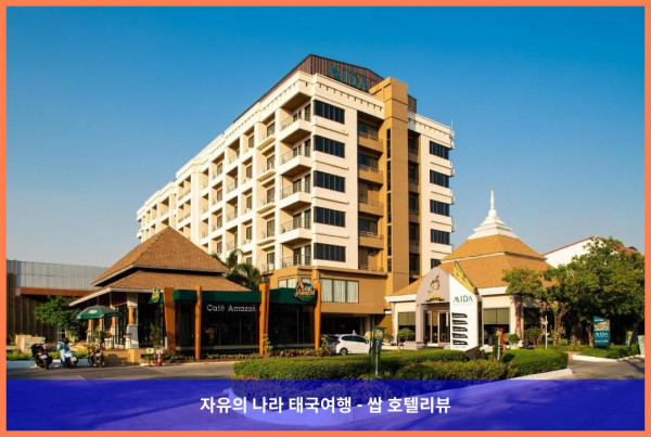 태국 방콕 호텔 추천! 미다 호텔 돈므앙 에어포트, 커플 여행에 딱이야!
