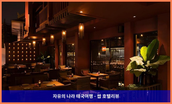 태국 방콕 호텔 추천: 카사 니트라 방콕, 도심 속 힐링 오아시스 (커플여행 강추!)