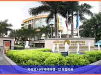 [태국 방콕 호텔 추천] 오크우드 레지던스 수쿰빗 통로: 커플 여행에 딱 맞는 완벽한 선택!