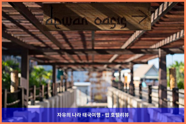 가성비 최고! 태국 방콕 호텔 추천 (드완 방콕 호텔 후기) - 커플여행 강추!