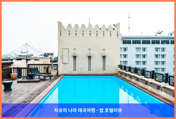 가성비 최고! 태국 방콕 호텔 추천 (드완 방콕 호텔 후기) - 커플여행 강추!