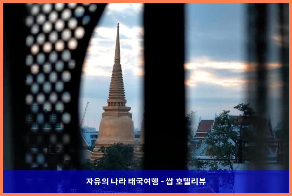 가성비 최고! 태국 방콕 호텔 추천 (드완 방콕 호텔 후기) - 커플여행 강추!