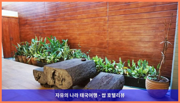 태국 치앙마이 호텔 추천: 라나 트리 부티크 호텔 후기 (커플여행 강추!)