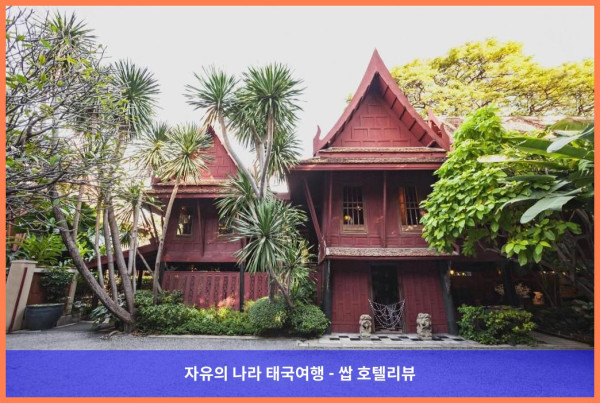 [태국 방콕 호텔 추천] 스카이 레지던스, 도심 속 편안한 휴식처 - 커플 여행 후기