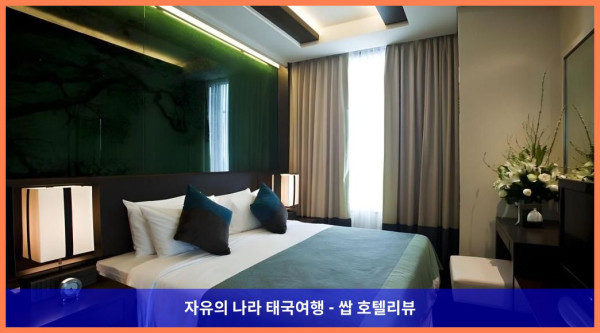 태국 방콕 호텔 추천! 자스민 리조트 호텔에서 보낸 로맨틱 휴가 후기 (커플 강추!)