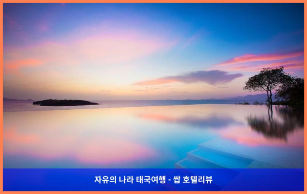 럭셔리 끝판왕! 태국 꼬사무이 / 코사무이 호텔 추천: 식스 센스 사무이 후기 (커플여행 강추!)