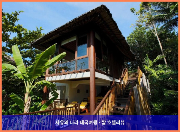 럭셔리 끝판왕! 태국 꼬사무이 / 코사무이 호텔 추천: 식스 센스 사무이 후기 (커플여행 강추!)