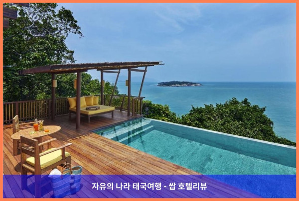 럭셔리 끝판왕! 태국 꼬사무이 / 코사무이 호텔 추천: 식스 센스 사무이 후기 (커플여행 강추!)