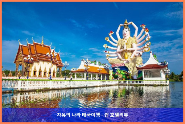 럭셔리 끝판왕! 태국 꼬사무이 / 코사무이 호텔 추천: 식스 센스 사무이 후기 (커플여행 강추!)