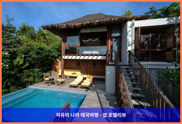럭셔리 끝판왕! 태국 꼬사무이 / 코사무이 호텔 추천: 식스 센스 사무이 후기 (커플여행 강추!)