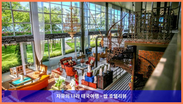 태국 꼬팡안 호텔 추천: 서머 럭셔리 비치 리조트 앤 스파, 인생 최고의 여행 만들어준 곳!
