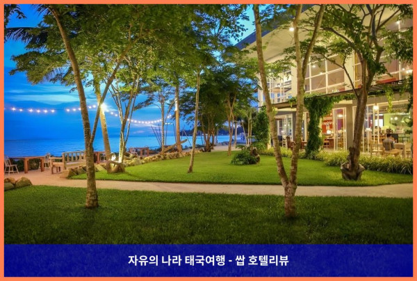 태국 꼬팡안 호텔 추천: 서머 럭셔리 비치 리조트 앤 스파, 인생 최고의 여행 만들어준 곳!