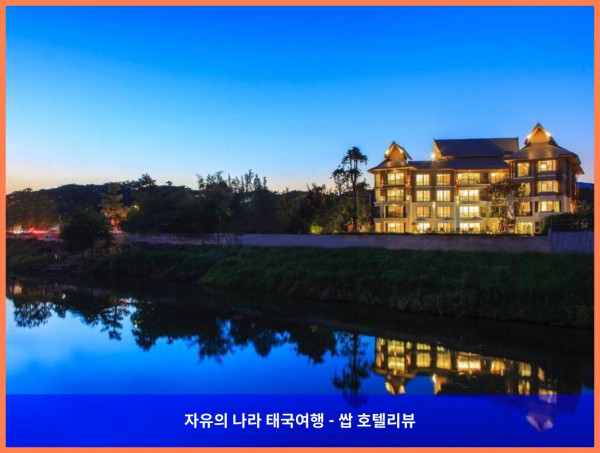태국 치앙마이 호텔 추천! 더 치앙마이 리버사이드, 완벽한 로맨틱 여행 후기!