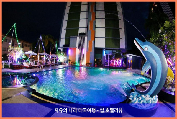 태국 파타야 호텔 추천! 아티타야 그린 네이쳐 호텔 앤 락카나 풀사이드 리조트, 인생 호캉스 후기!