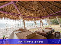 태국 뜨랏 호텔 추천! 센타라 찬탈레이 리조트 & 빌라, 잊지 못할 로맨틱 여행 후기!