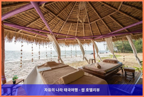태국 뜨랏 호텔 추천! 센타라 찬탈레이 리조트 &amp; 빌라, 잊지 못할 로맨틱 여행 후기!