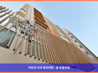 태국 방콕 호텔 추천! 쓰리 시즌스 플레이스 호텔, 커플 여행 최고였어!