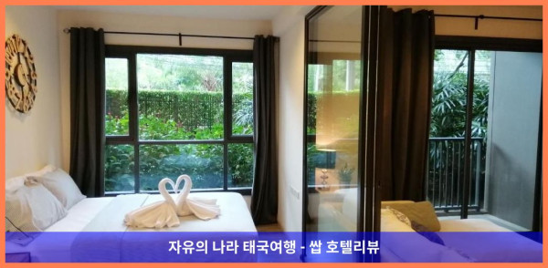 태국 후아힌 / 차암 호텔 추천: 차암 비치프런트 아파트먼트, 완벽한 커플 여행의 시작!