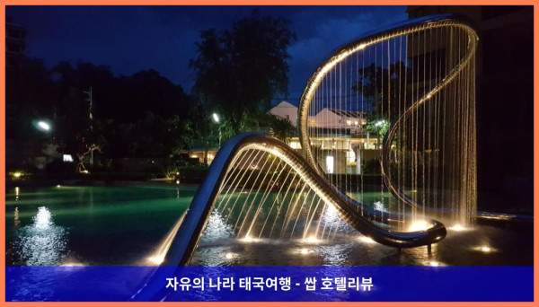 태국 후아힌 / 차암 호텔 추천: 차암 비치프런트 아파트먼트, 완벽한 커플 여행의 시작!