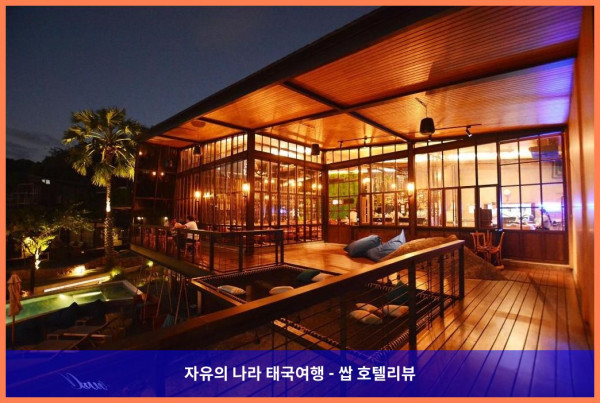 태국 꼬팡안 호텔 추천! 더 캐빈 비치 리조트에서의 꿈같던 휴가 후기♥