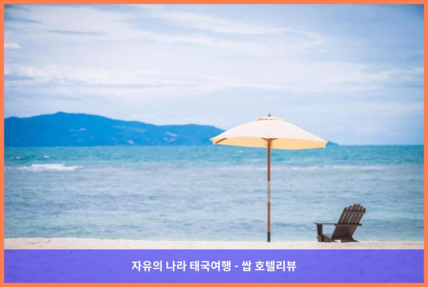 태국 꼬팡안 호텔 추천! 더 캐빈 비치 리조트에서의 꿈같던 휴가 후기♥