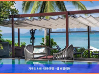 태국 꼬사무이 / 코사무이 호텔 추천: B 하우스 사무이, 커플 여행 최고의 선택!  ????