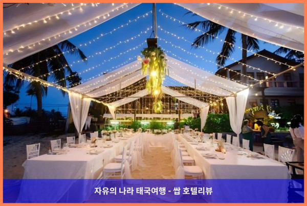 태국 꼬사무이 / 코사무이 호텔 추천: B 하우스 사무이, 커플 여행 최고의 선택!  ????
