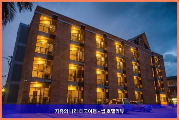 태국 람빵 호텔 추천! 더 코코넛 호텔, 커플 여행 최고였어! ????
