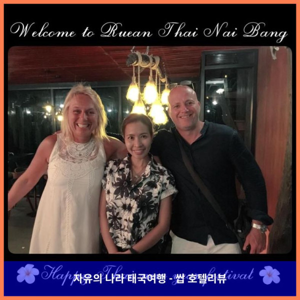 태국 수랏타니 호텔 추천! 루엔 타이 나이 방 바이 판삭 리조트, 커플 여행 최고였어! ????