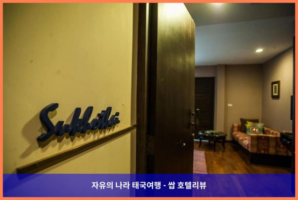태국 방콕 호텔 추천: 살라 아룬에서의 잊지 못할 로맨틱 여행!