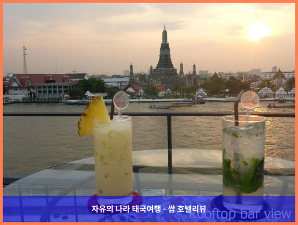 태국 방콕 호텔 추천: 살라 아룬에서의 잊지 못할 로맨틱 여행!