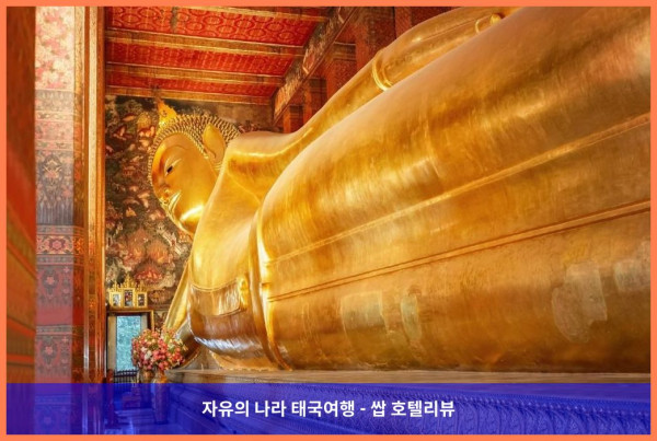 태국 방콕 호텔 추천: 살라 아룬에서의 잊지 못할 로맨틱 여행!