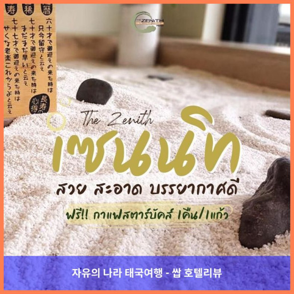 태국 나콘라차시마 호텔 추천: 더 제니스 레지던스 호텔, 커플 여행 최고였어! ????