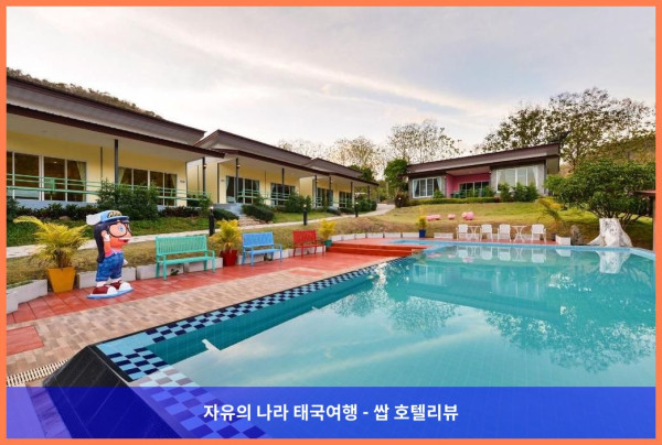 태국 랏차부리 호텔 추천: 테라마 코티지 내추럴 리조트, 우리만의 힐링 천국!