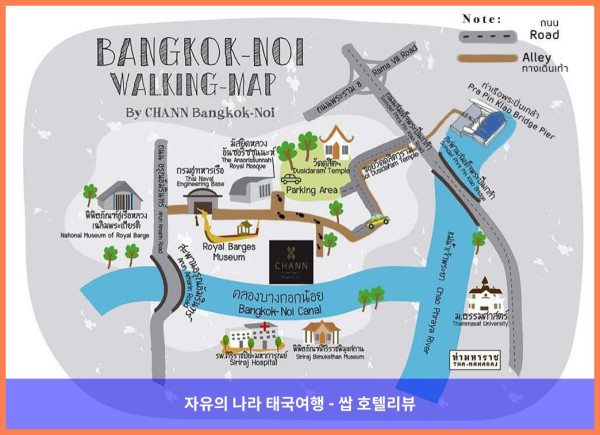 태국 방콕 호텔 추천: 찬 방콕-노이, 커플 여행 최고였어! 완전 강추!