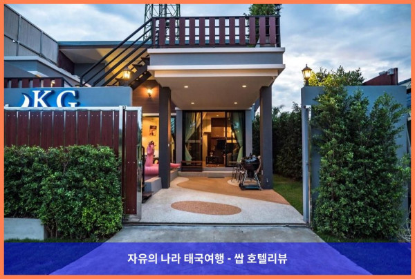 태국 끄라비 / 크라비 호텔 추천! 놉파랏 타라 빌라에서 꿈같은 휴가 보내고 왔어!