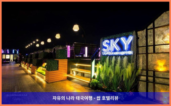 태국 방콕 호텔 추천! 수완나품 빌 에어포트 호텔, 커플 여행 최고였어!