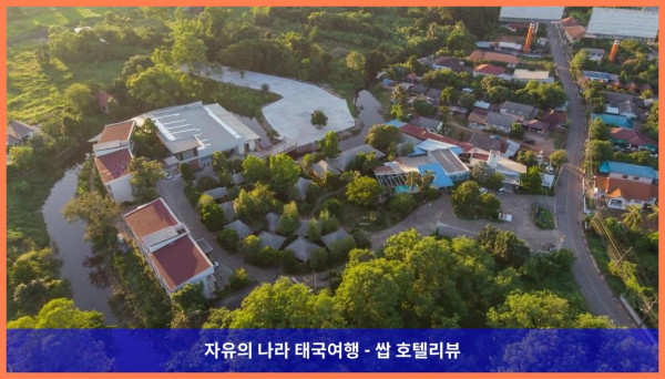 태국 농카이 호텔 추천! 판란 부티크 리조트, 커플 여행 최고였어!