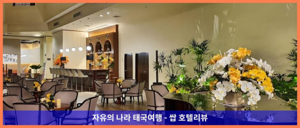 태국 푸켓 호텔 추천! 푸켓 여행의 완벽한 선택, 로얄 푸켓 시티 호텔 후기????