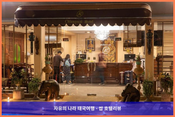 태국 치앙마이 호텔 추천: 앳 치앙마이 호텔, 완벽한 로맨틱 휴가 후기!