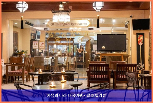 태국 치앙마이 호텔 추천: 앳 치앙마이 호텔, 완벽한 로맨틱 휴가 후기!