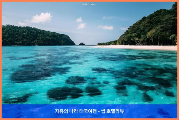 태국 꼬란타 / 코란타 호텔 추천: Alama Sea Village Resort, 완벽한 힐링 여행 후기!