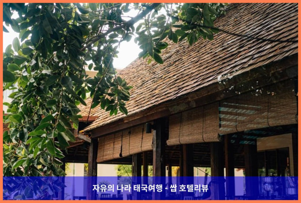 태국 콘캔 / 콘깬 호텔 추천: 인파와 부티크 호텔, 완벽한 커플 여행의 시작!