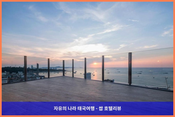 태국 파타야 호텔 추천! 파타야 센트럴 씨 뷰 풀 스위트, 인생 꿀휴가 보장!