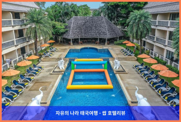 태국 푸켓 호텔 추천! 센타라 카타 리조트에서 잊지 못할 로맨틱 여행 후기!