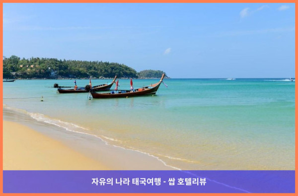 태국 푸켓 호텔 추천! 센타라 카타 리조트에서 잊지 못할 로맨틱 여행 후기!
