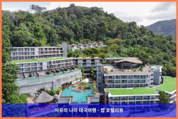 태국 푸켓 호텔 추천: 칼리마 리조트 앤 스파, 인생 최고의 휴가였어!